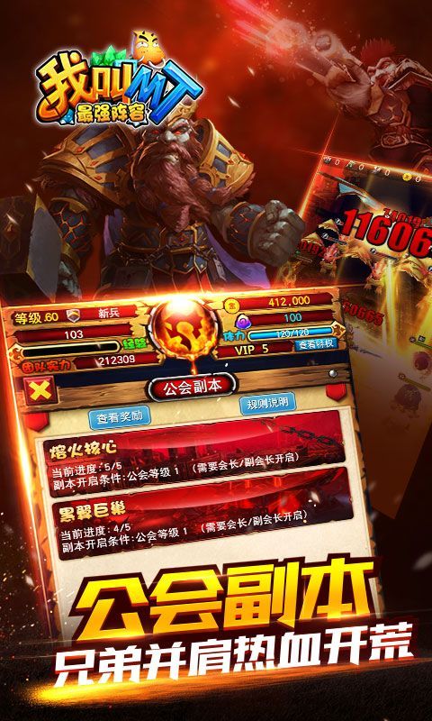 我叫MT變態(tài)BT版公益服免費(fèi)下載截圖4