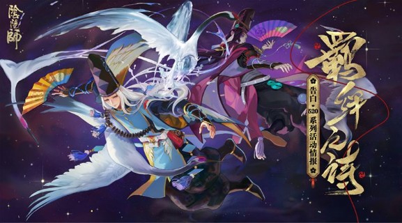 陰陽師羈絆同行在特定日子表達愛意：羈絆同行山兔怎么解鎖？