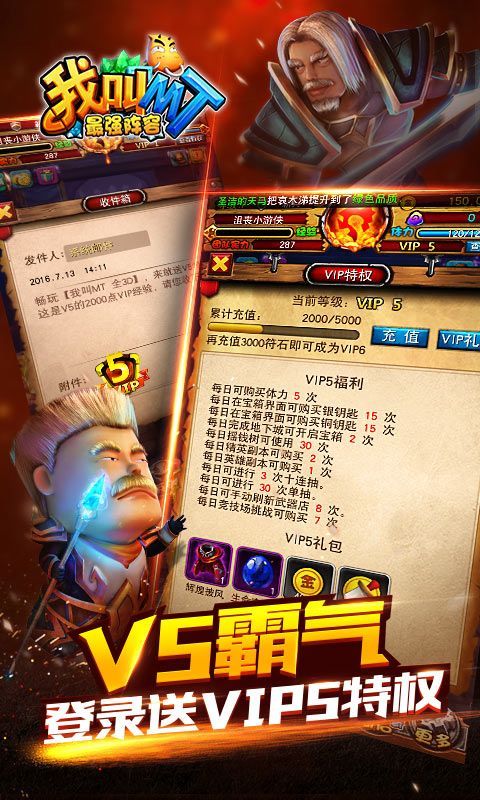 我叫MT變態(tài)BT版公益服免費(fèi)下載截圖3