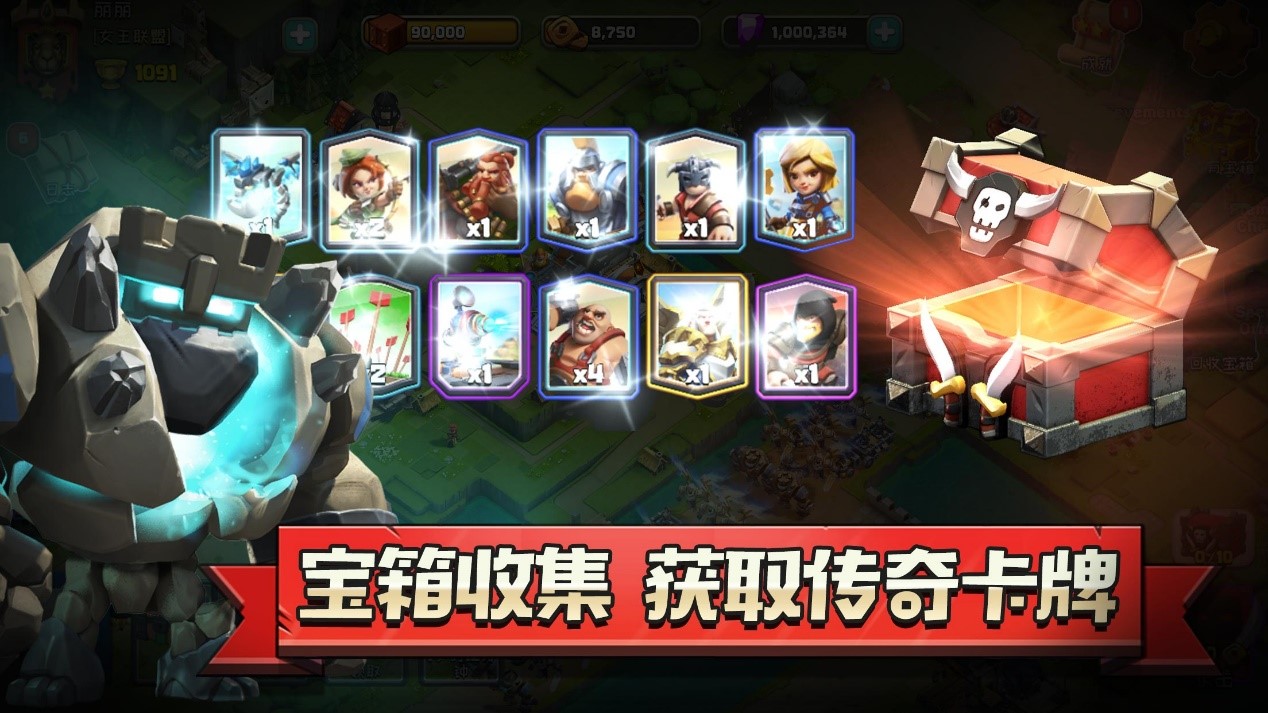 5， 寶箱收集.jpg