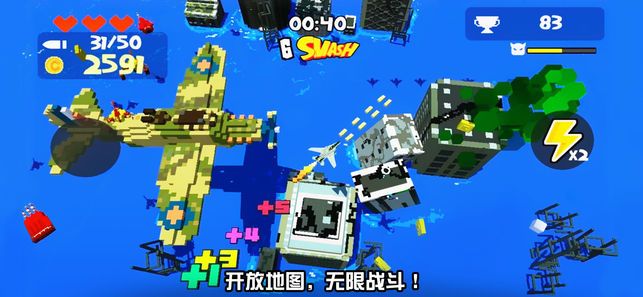 Aero Smash免費(fèi)金幣中文中文版截圖5