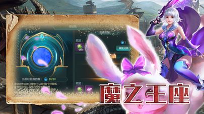 魔之王座手游下載截圖2