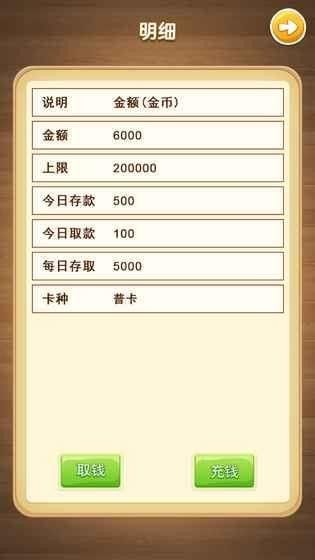 全民首富手機(jī)游戲最新正版截圖1