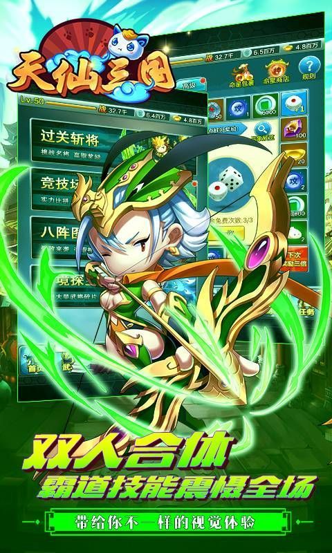 天仙三國(guó)BT公益服變態(tài)版截圖4