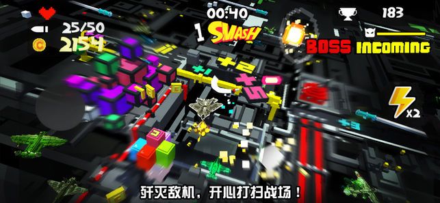 Aero Smash免費(fèi)金幣中文中文版截圖4
