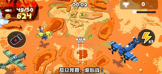 Aero Smash免費(fèi)金幣中文中文版截圖3