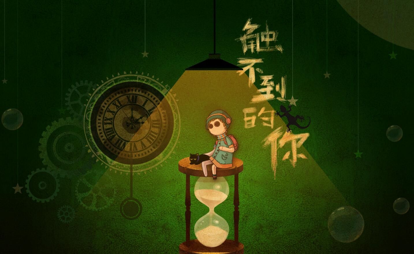 觸不到的你游戲安卓版下載地址截圖1