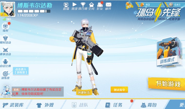 孤島先鋒自定義戰(zhàn)場(chǎng)活動(dòng)詳情：限時(shí)活動(dòng)玩法獎(jiǎng)勵(lì)一覽