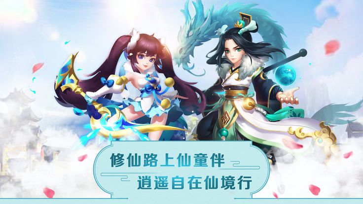 妖妖靈安卓手機游戲截圖4