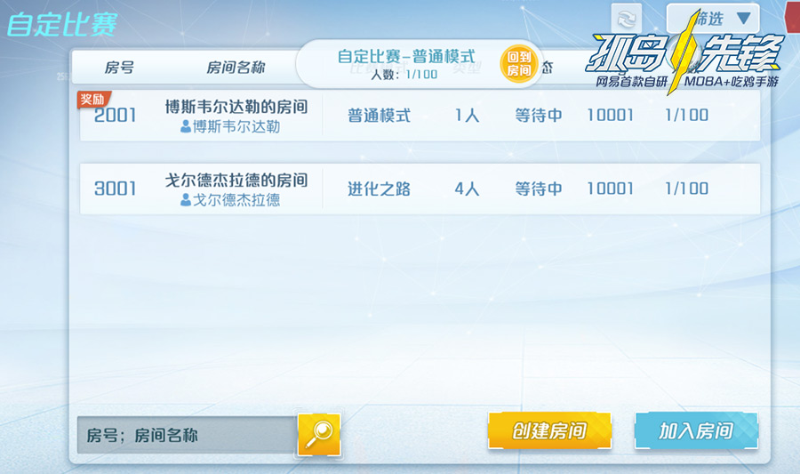 厚禮空降孤島,主播帶你玩轉(zhuǎn)自定義戰(zhàn)場(chǎng)