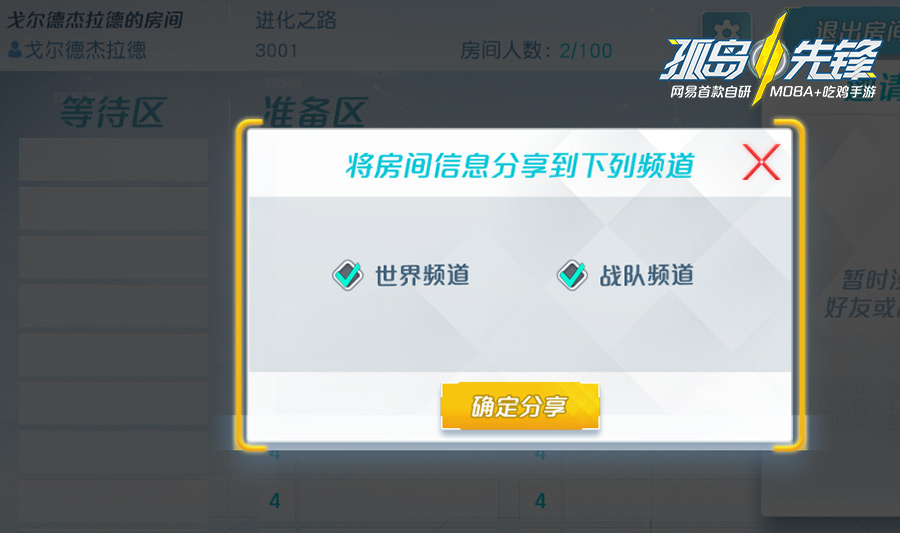 厚禮空降孤島,主播帶你玩轉(zhuǎn)自定義戰(zhàn)場(chǎng)