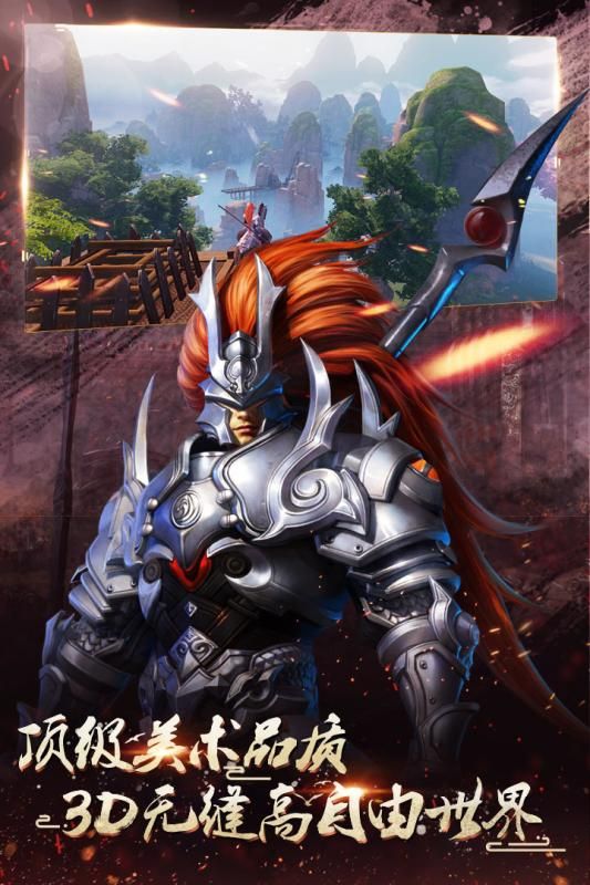 網(wǎng)易戰(zhàn)春秋安卓下載首測(cè)版地址安裝截圖4
