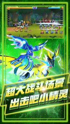 靈寵進化師手游安卓正版截圖1