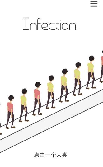 感染者安卓中文漢化版游戲下載地址截圖1