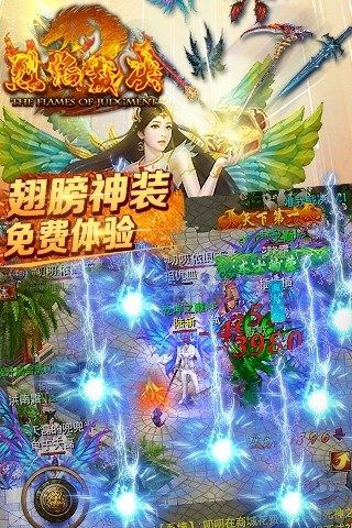 烈焰裁決游戲安卓下載正式版截圖2