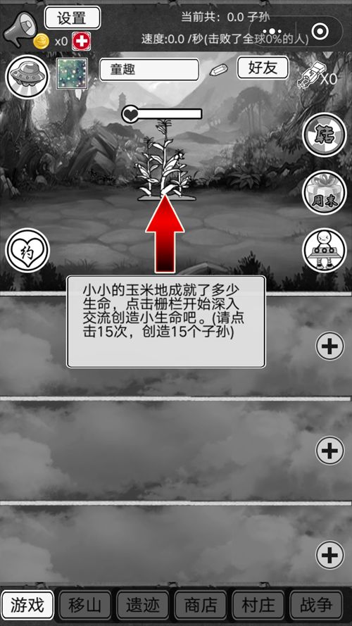 愚公移山ol免費(fèi)金幣最新中文版地址下載（附新手禮包）截圖3