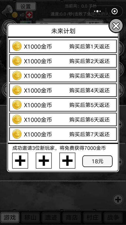 愚公移山ol免費(fèi)金幣最新中文版地址下載（附新手禮包）截圖2