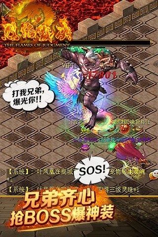 烈焰裁決游戲安卓下載正式版截圖4