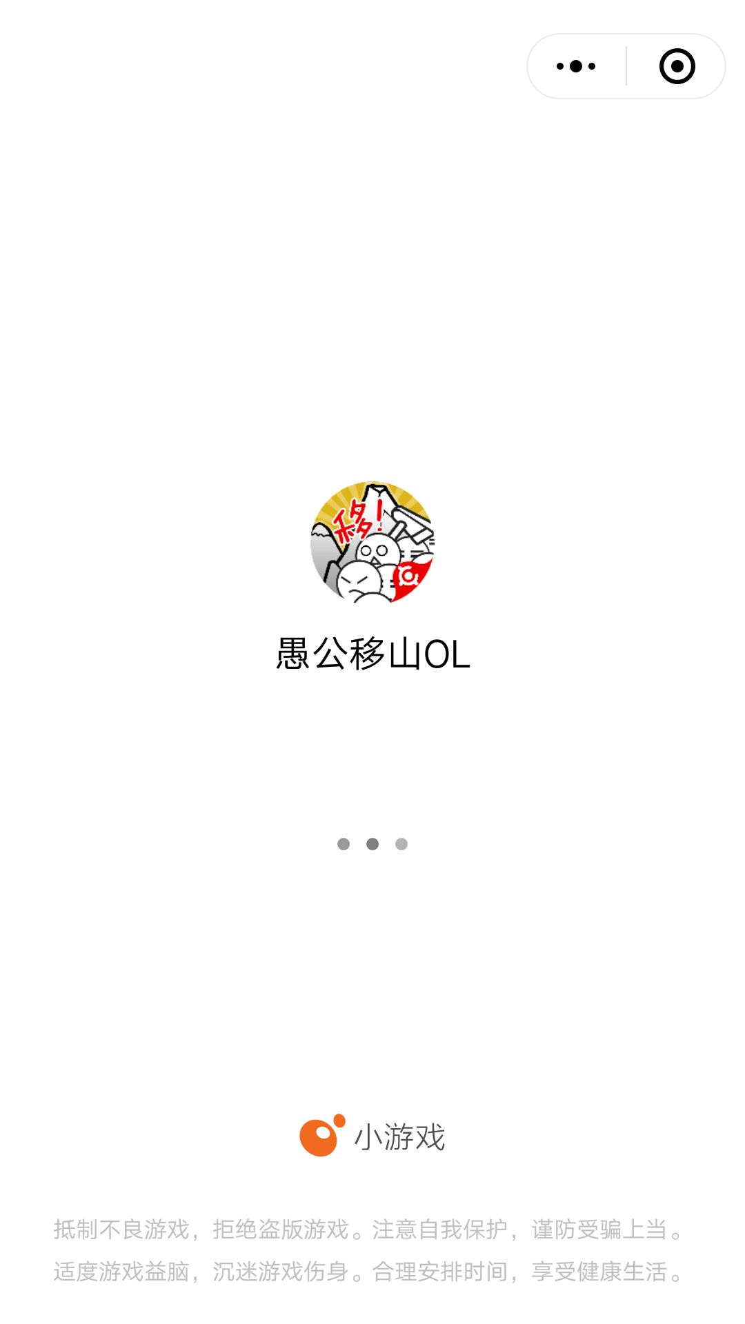 愚公移山ol免費(fèi)金幣最新中文版地址下載（附新手禮包）截圖1