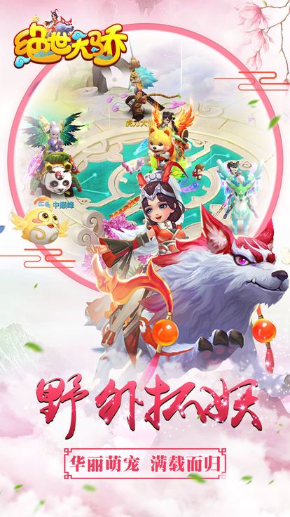 絕世天驕?zhǔn)钟斡螒蛳螺d正式版截圖2
