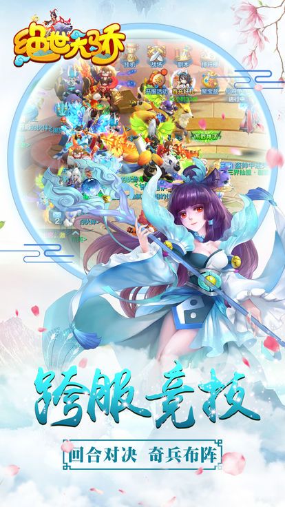 絕世天驕?zhǔn)钟斡螒蛳螺d正式版截圖1