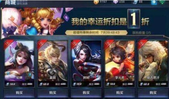 王者榮耀5月18日神秘商店幾點開啟？2018神秘商店開啟詳情攻略