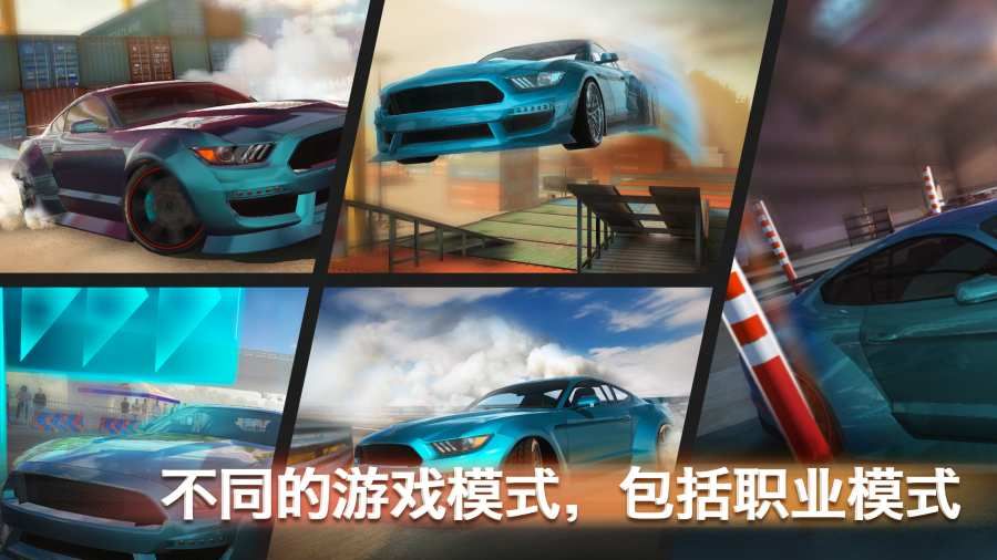 極限賽車漂移手機(jī)版游戲下載截圖3