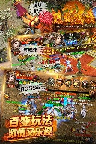 烈焰裁決游戲安卓下載正式版截圖1