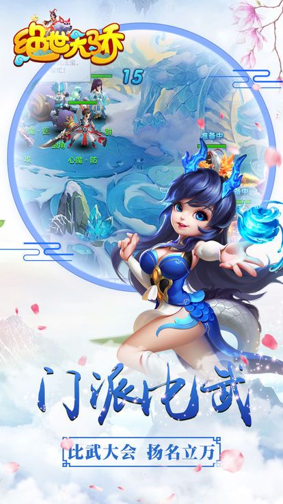 絕世天驕?zhǔn)钟斡螒蛳螺d正式版截圖3