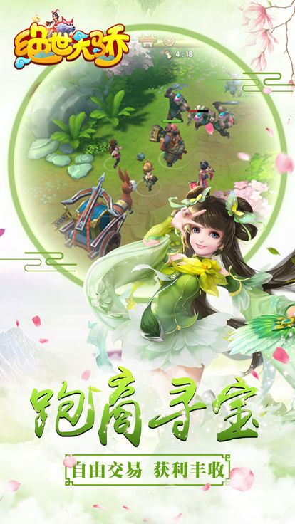 絕世天驕?zhǔn)钟斡螒蛳螺d正式版截圖4