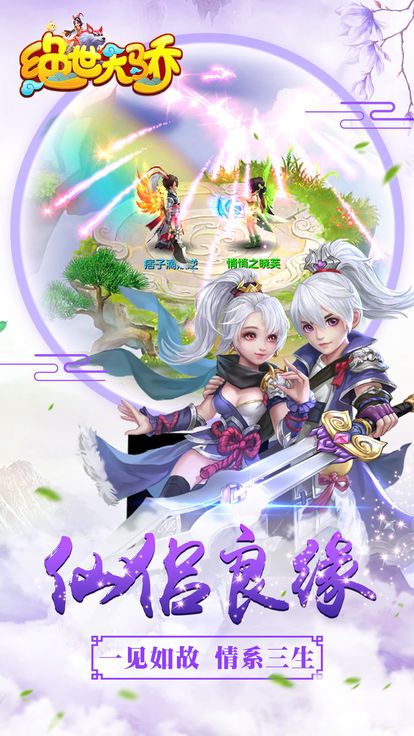 絕世天驕?zhǔn)钟斡螒蛳螺d正式版截圖5