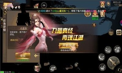 俠影封魔錄BT變態(tài)版公益服免費下載截圖3