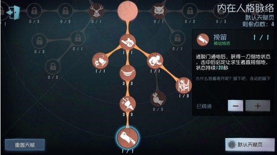第五人格怎么判斷屠夫有沒有帶一刀斬？一刀斬技能判斷技巧分享