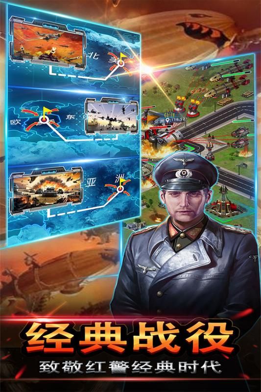 帝國爭雄手游正版地址最新版截圖3