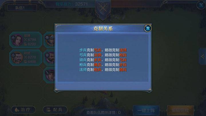 我的王朝步兵VS弓兵：排兵布陣技巧詳解