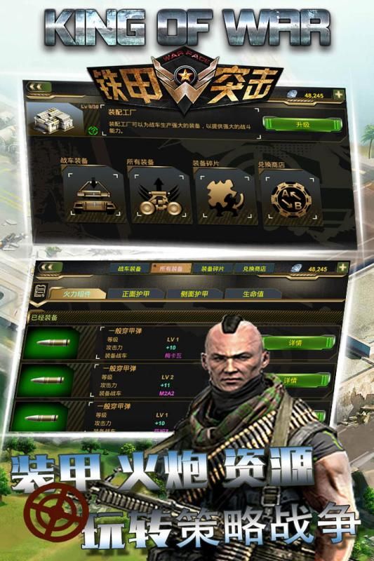 鐵甲突擊手游最新九游版下載截圖1