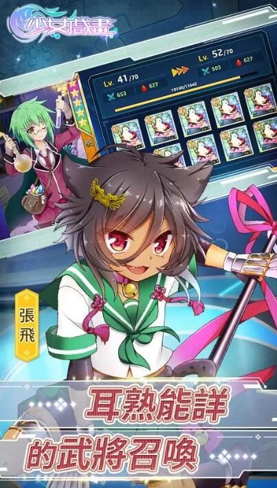 少女戲畫游戲安卓下載最新版截圖4