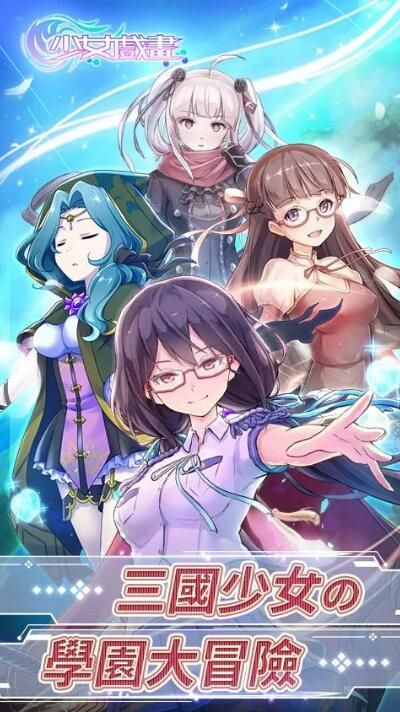 少女戲畫游戲安卓下載最新版截圖1