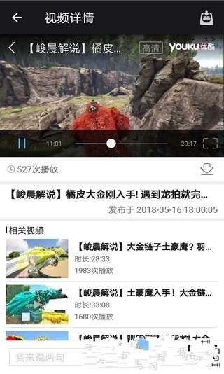 方舟生存進(jìn)化盒子APP安卓手機(jī)版最新版截圖3
