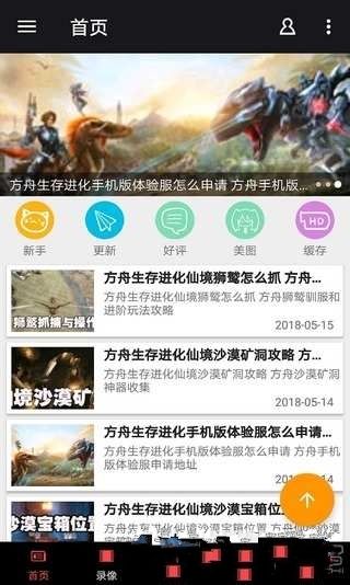 方舟生存進(jìn)化盒子APP安卓手機(jī)版最新版截圖1