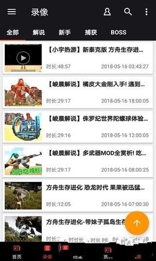 方舟生存進(jìn)化盒子APP安卓手機(jī)版最新版截圖4