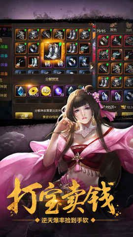 絕世武俠BT變態(tài)版公益服免費截圖2