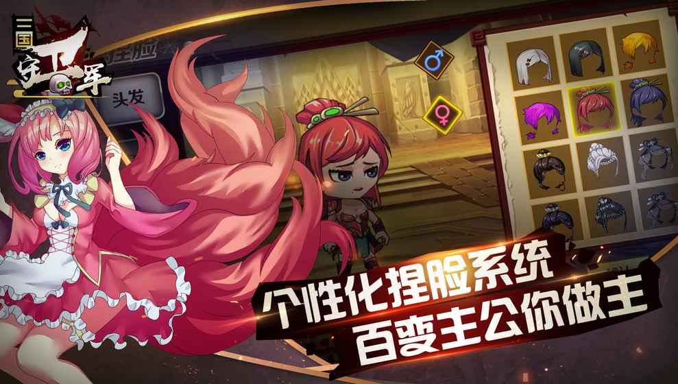 三國(guó)守衛(wèi)軍手游最新版截圖3