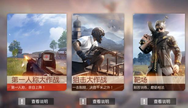 荒野行動(dòng)第一人稱模式上線！游戲中像在玩CS