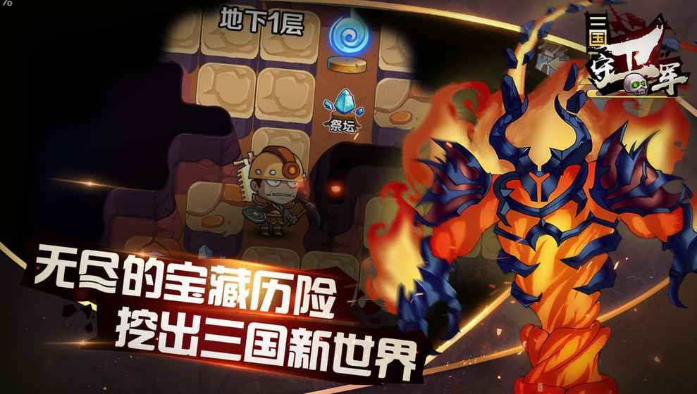 三國(guó)守衛(wèi)軍手游最新版截圖1