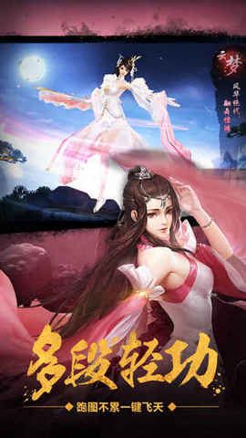絕世武俠BT變態(tài)版公益服免費截圖3