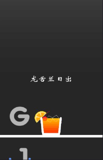 狂敲玻璃杯手機(jī)游戲最新正版下載截圖5