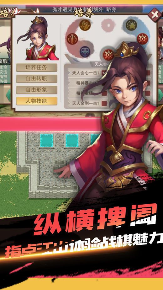 縱橫奇?zhèn)b傳安卓下載手機游戲截圖2
