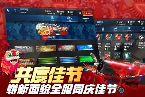 浴血長(zhǎng)空手游下載正式版截圖1