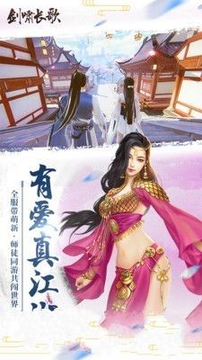 劍嘯長(zhǎng)歌游戲安卓最新版截圖2